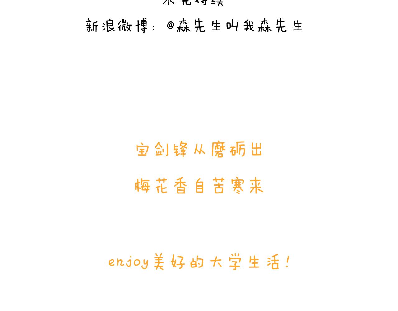 第191话 报志愿60