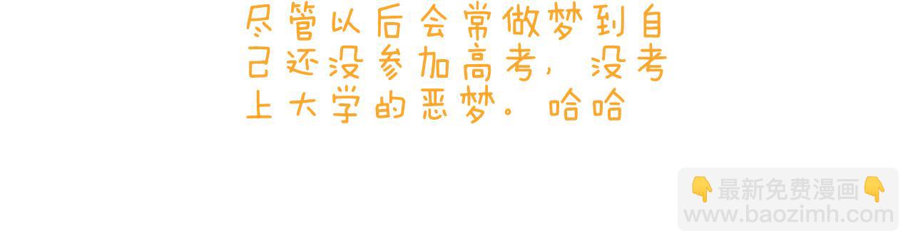 第191话 报志愿61