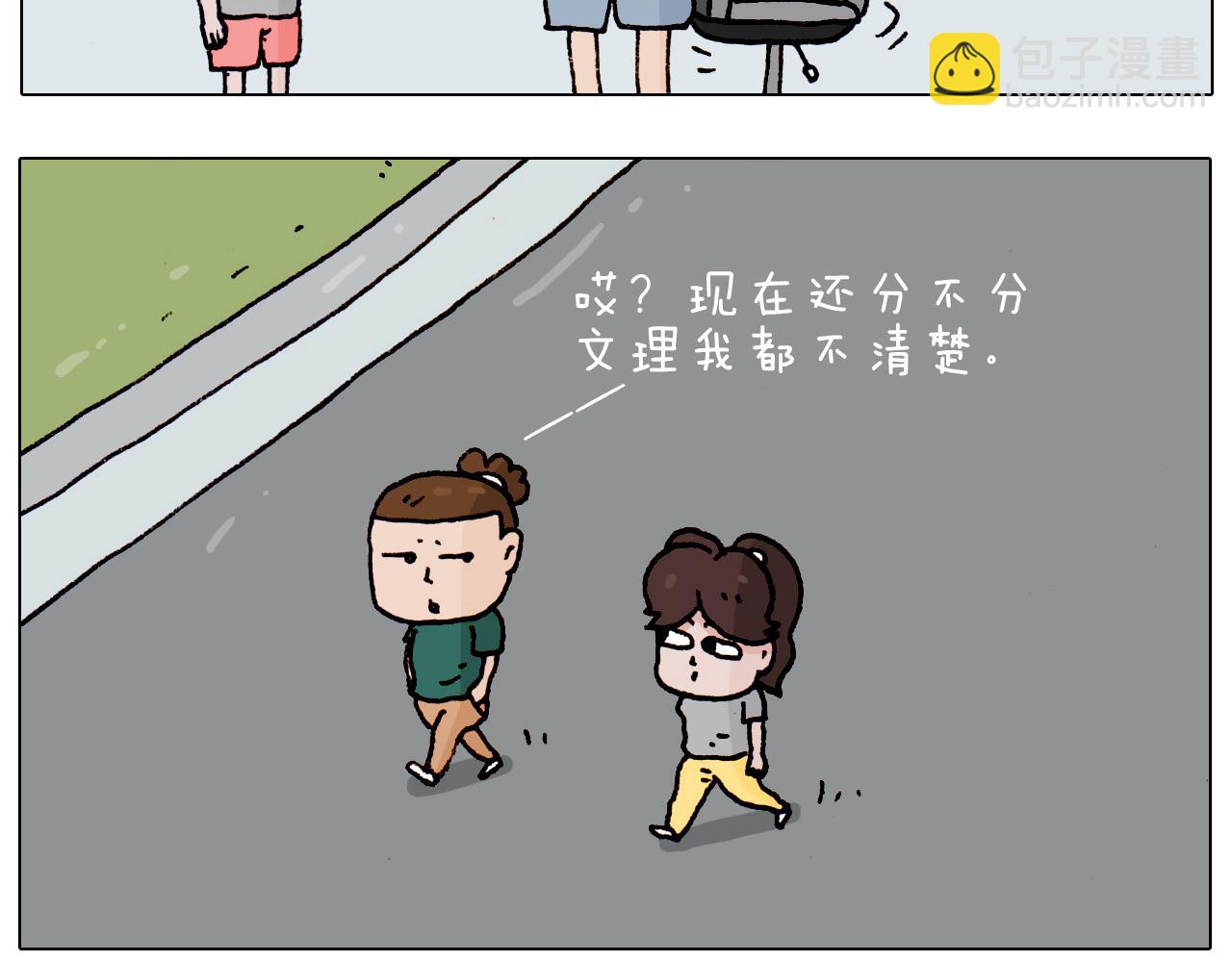 第191话 报志愿7