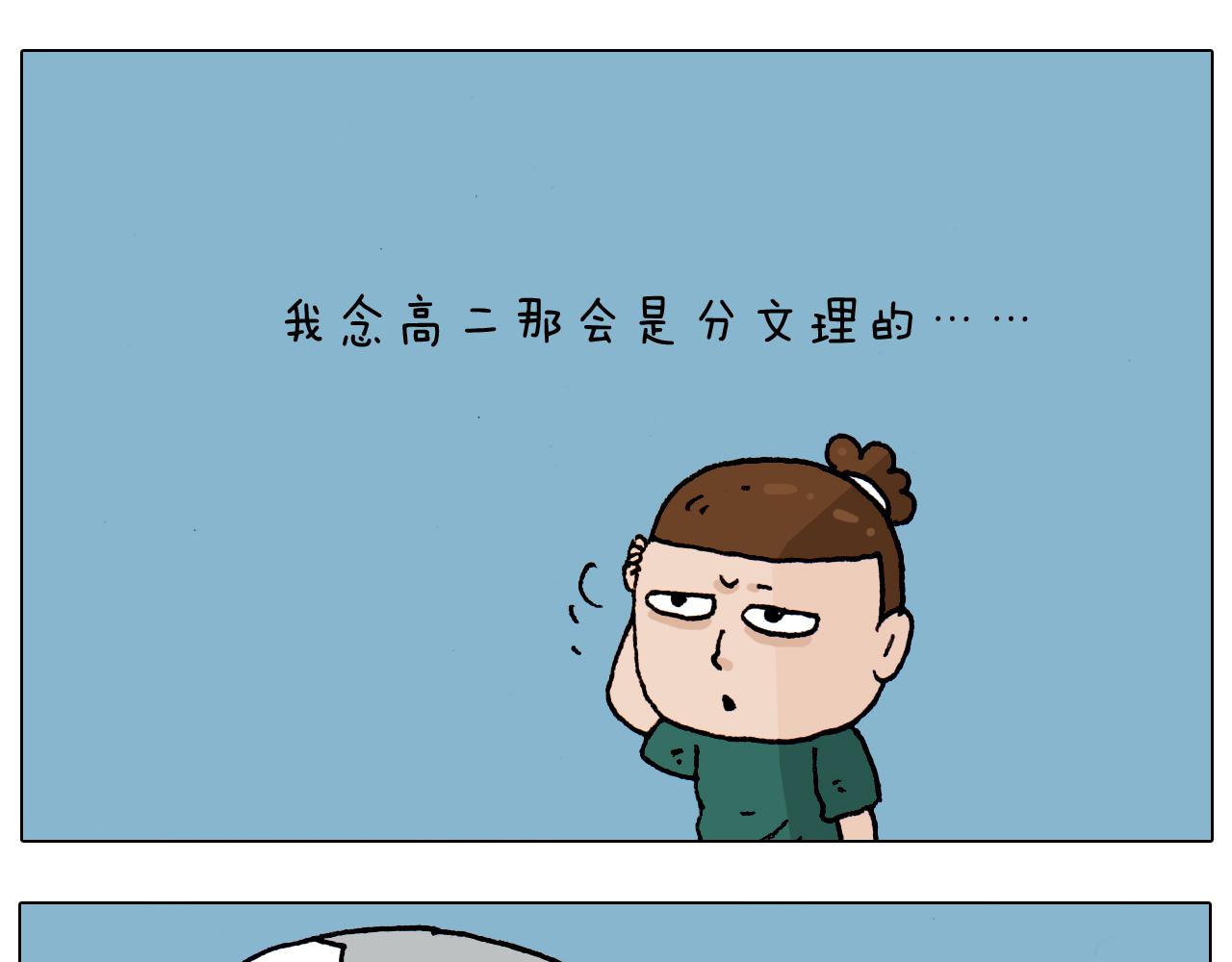 第191话 报志愿8