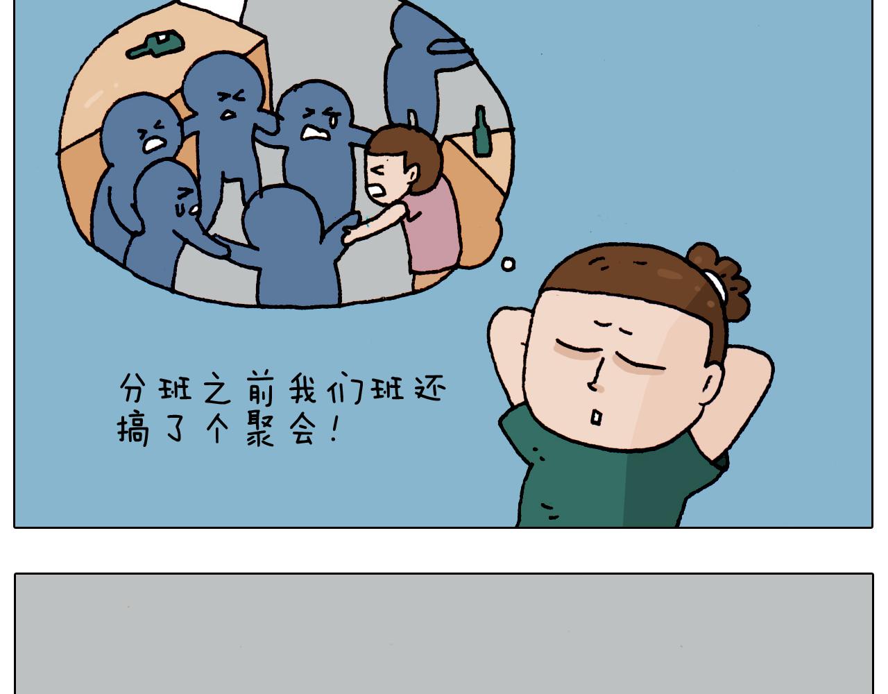 第191话 报志愿9