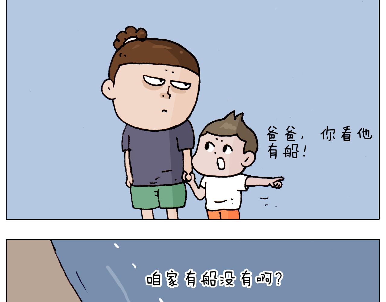 第192话 我爱发明40
