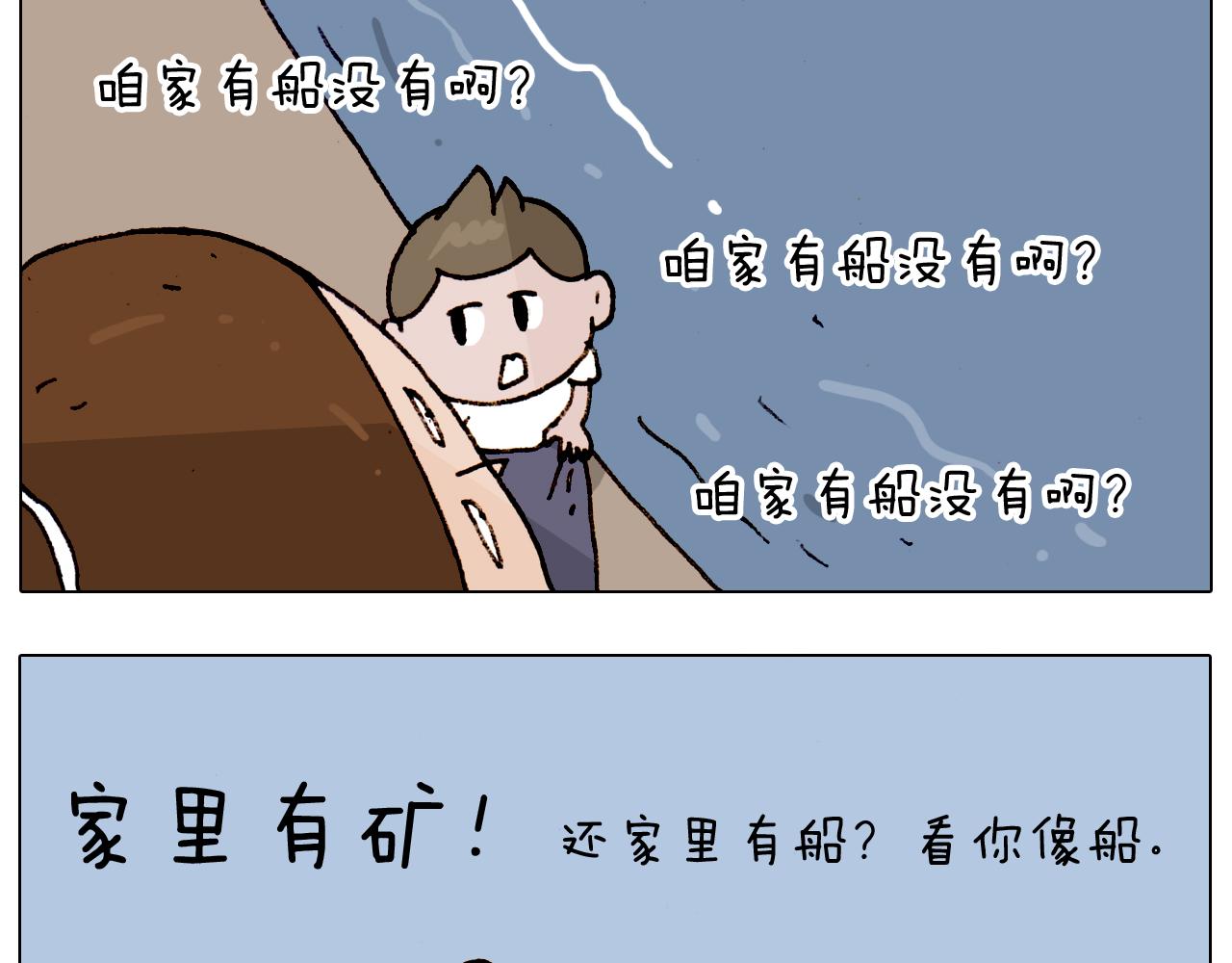 第192话 我爱发明41