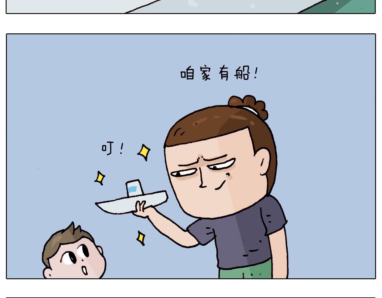 第192话 我爱发明46