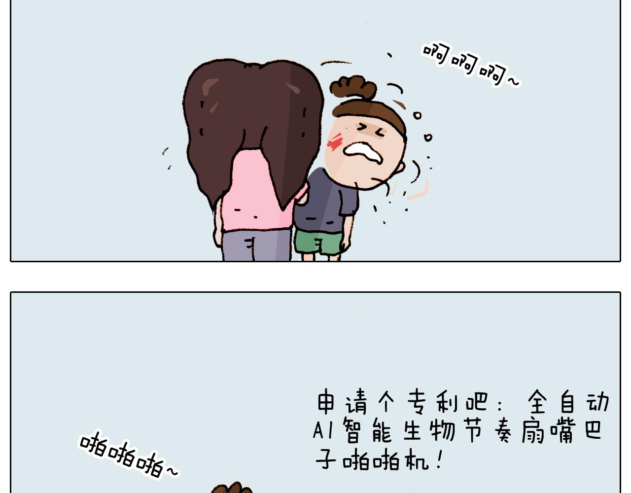第192话 我爱发明66