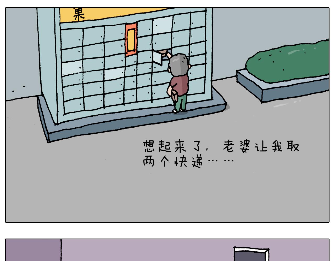 第193话 贼人胆虚19