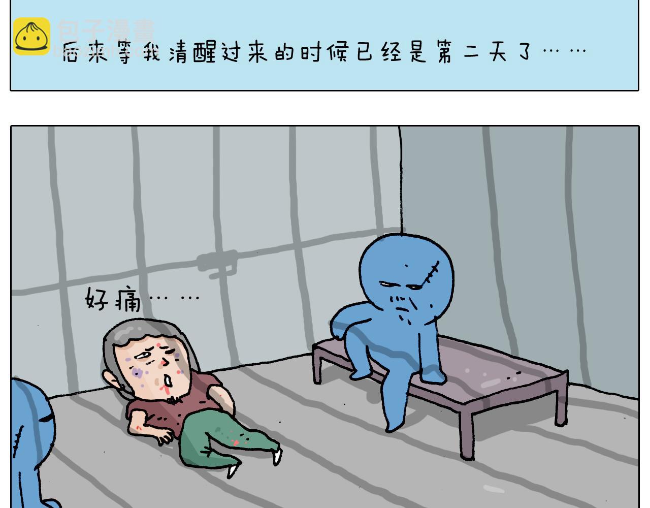 第193话 贼人胆虚44