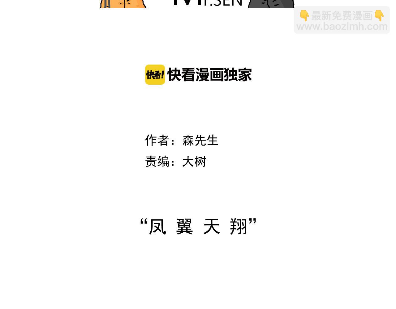 第194话 风翼天翔1
