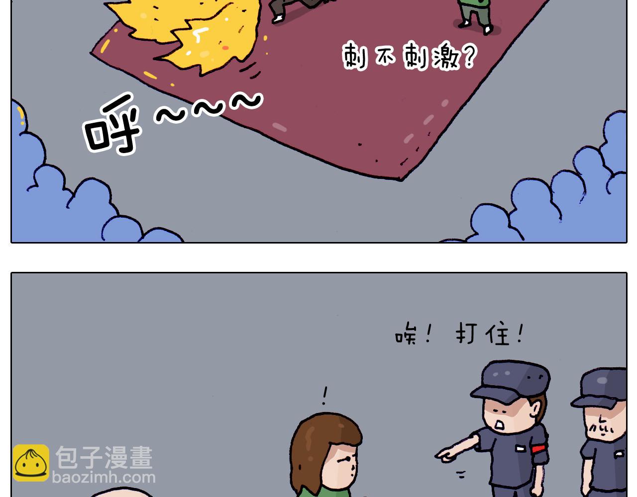 第194话 风翼天翔13