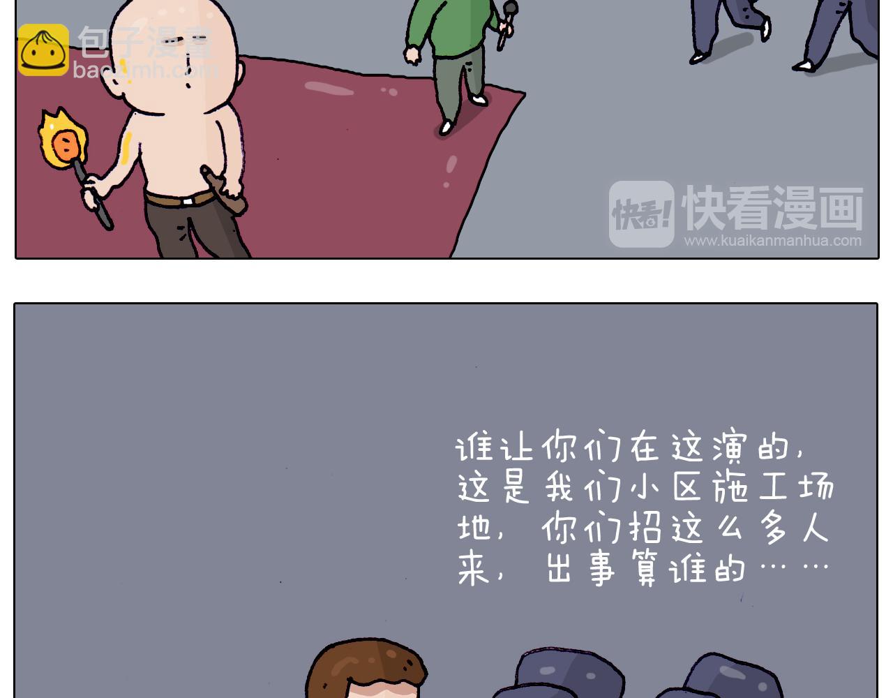 第194话 风翼天翔14