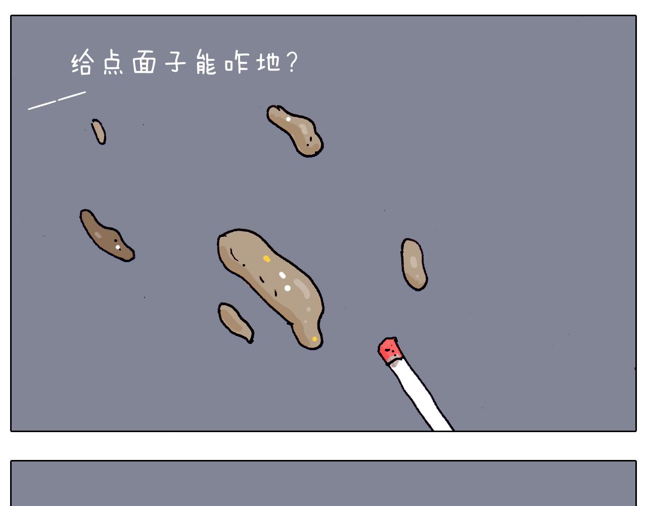 第194话 风翼天翔18