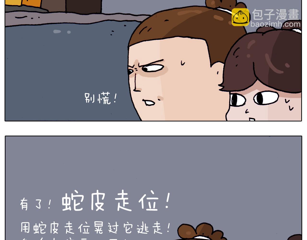 第194话 风翼天翔29