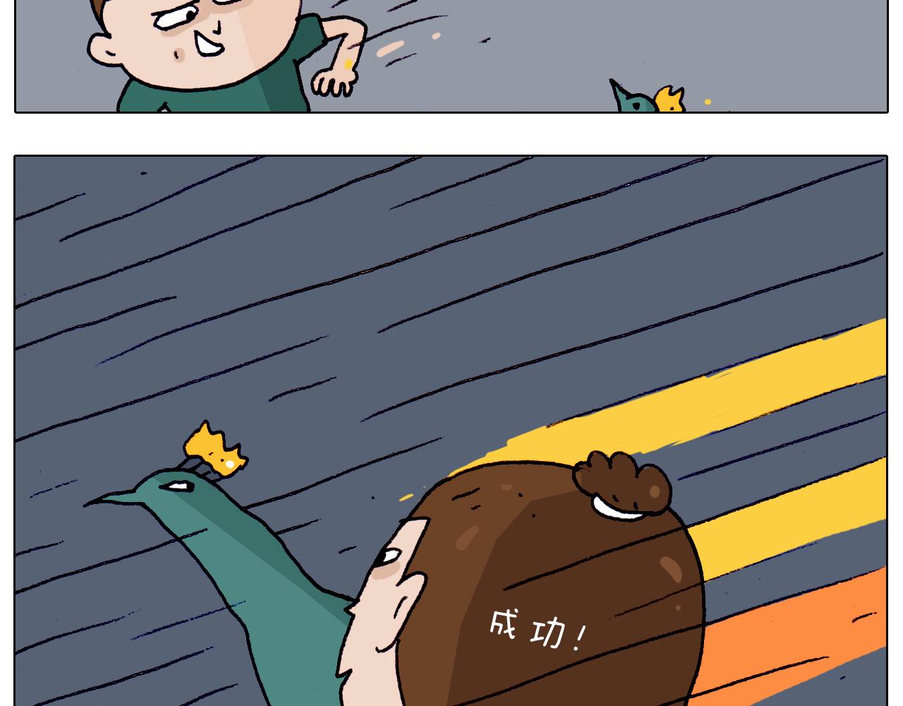 第194话 风翼天翔32
