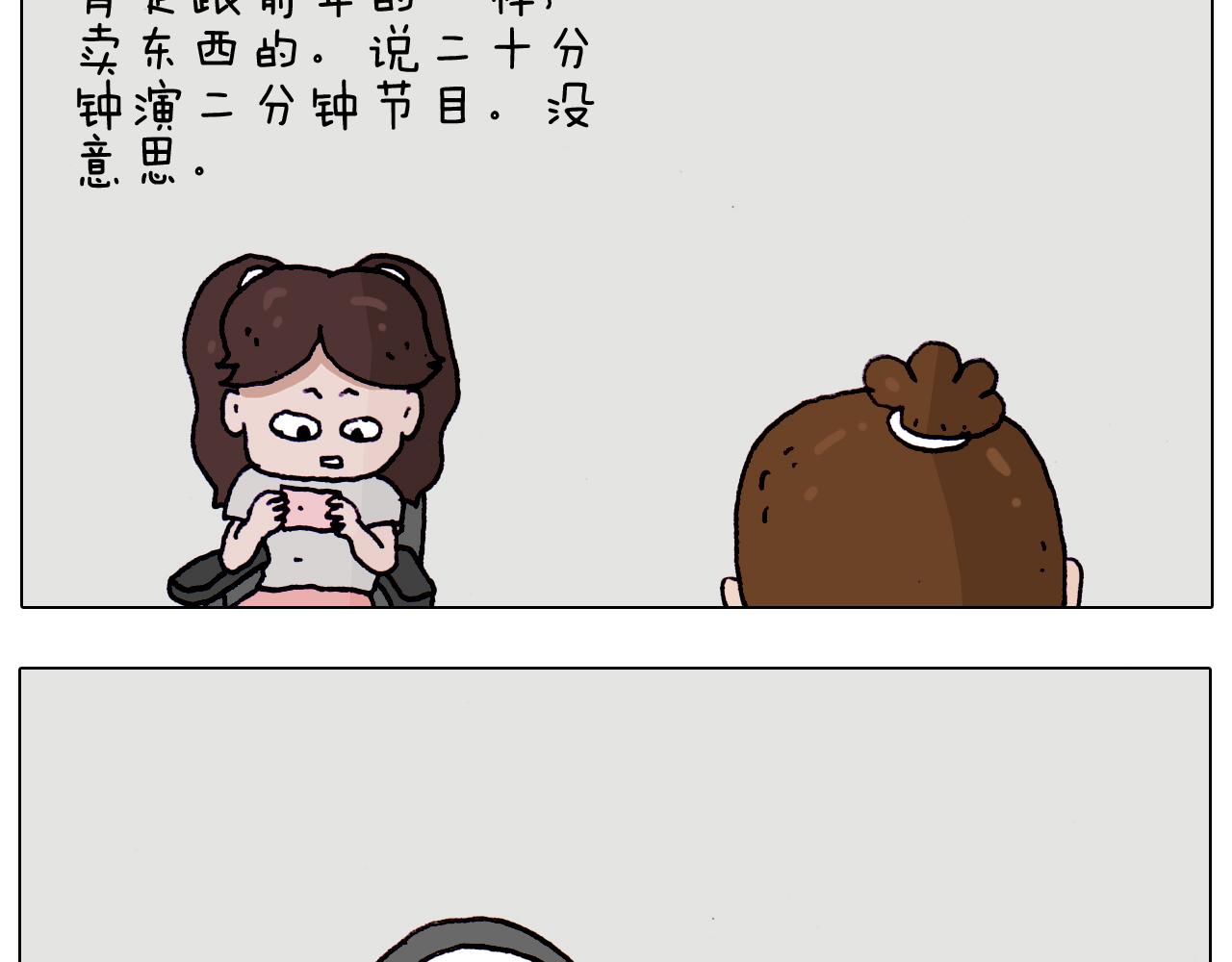 第194话 风翼天翔4