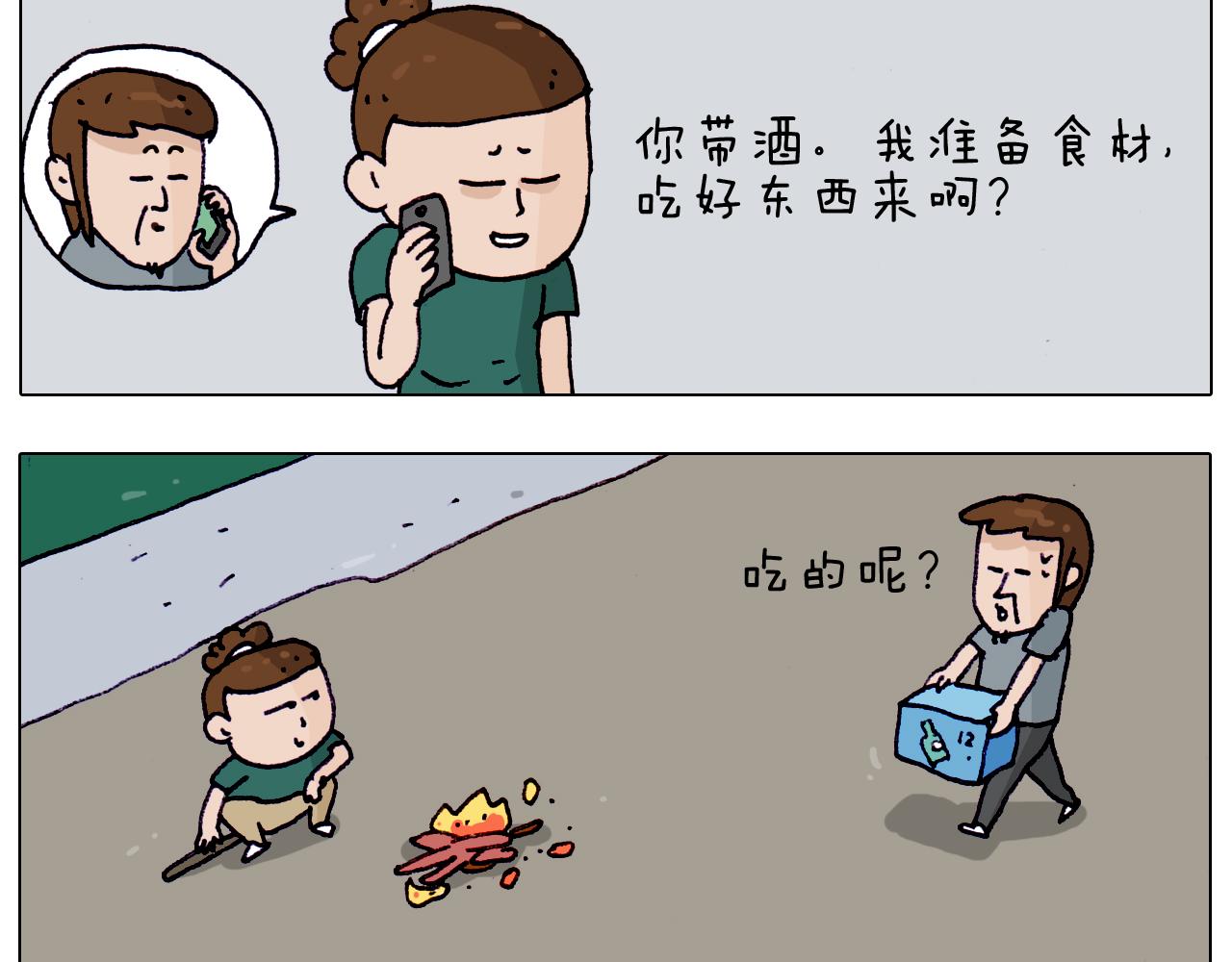 第194话 风翼天翔41