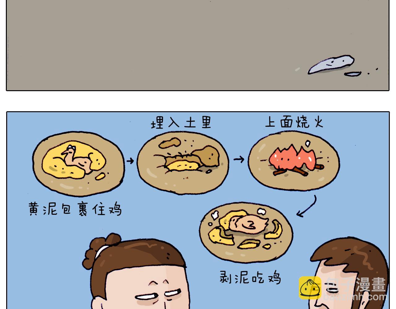 第194话 风翼天翔42