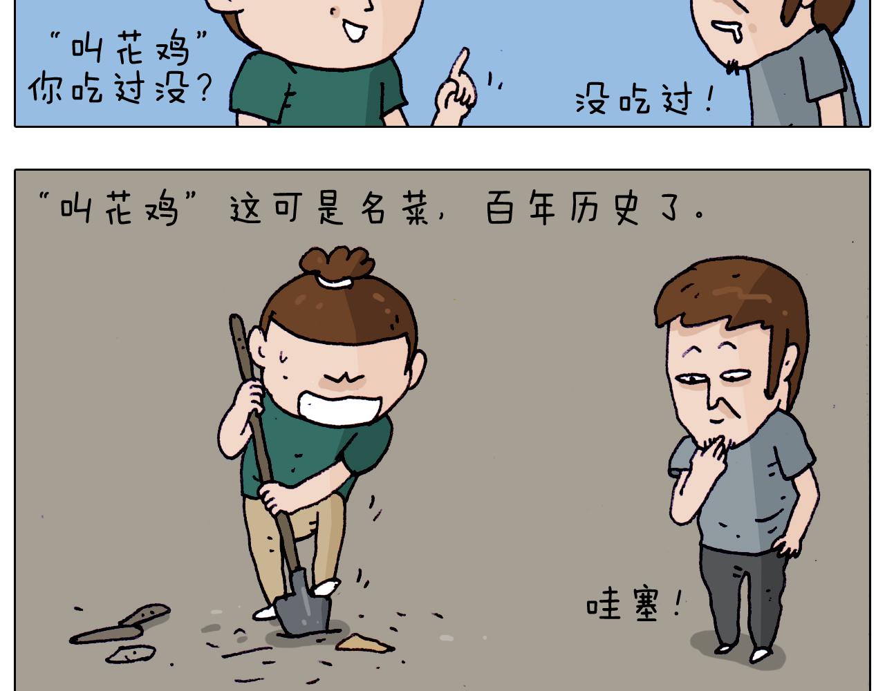 第194话 风翼天翔43