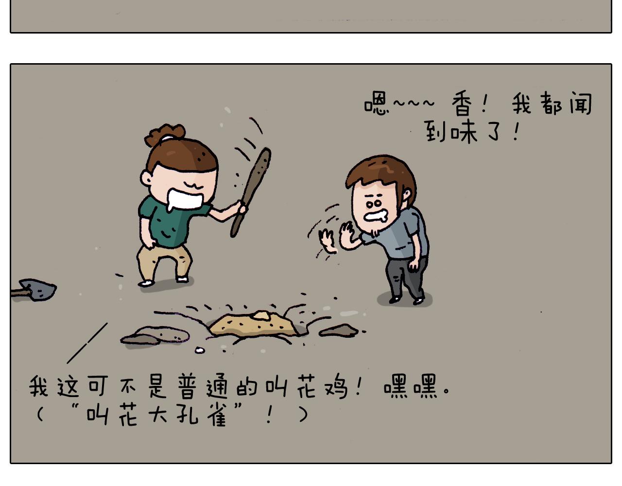 第194话 风翼天翔44