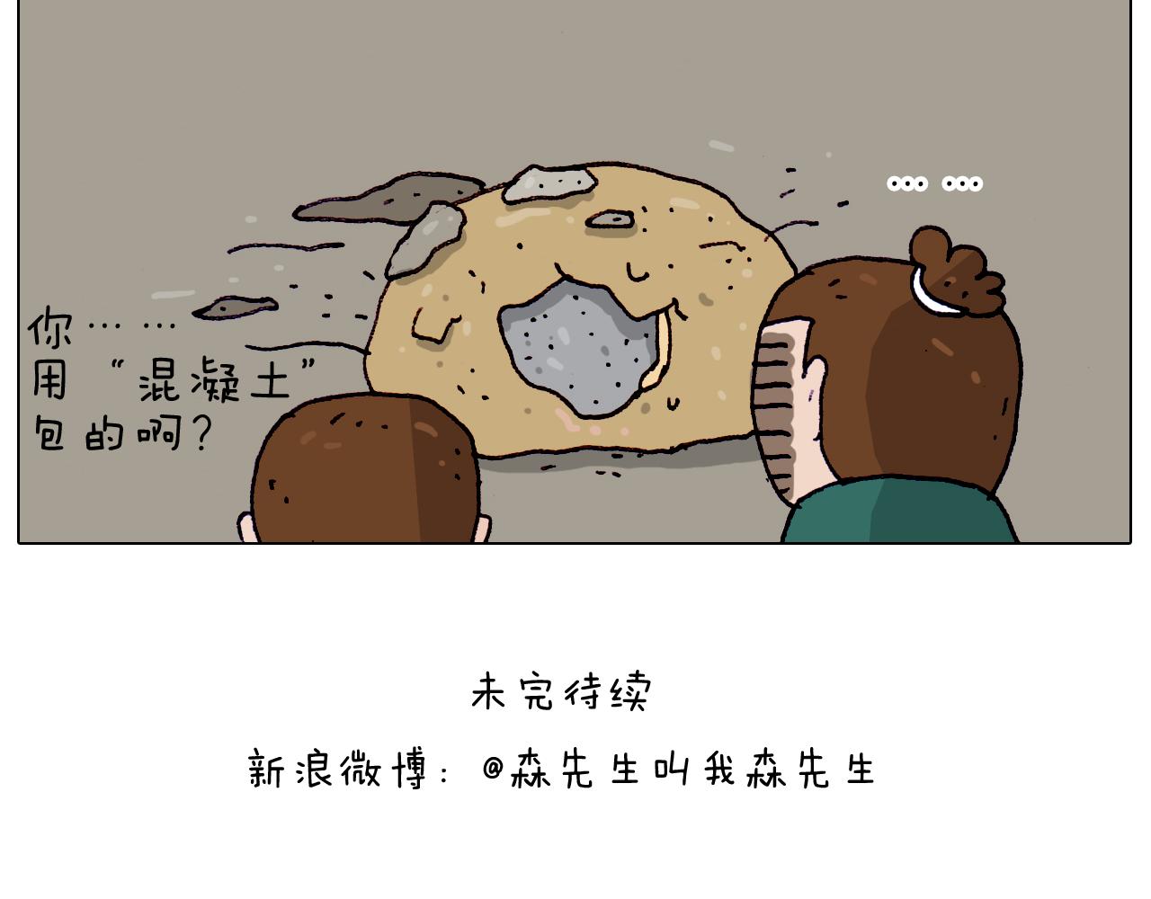 第194话 风翼天翔51