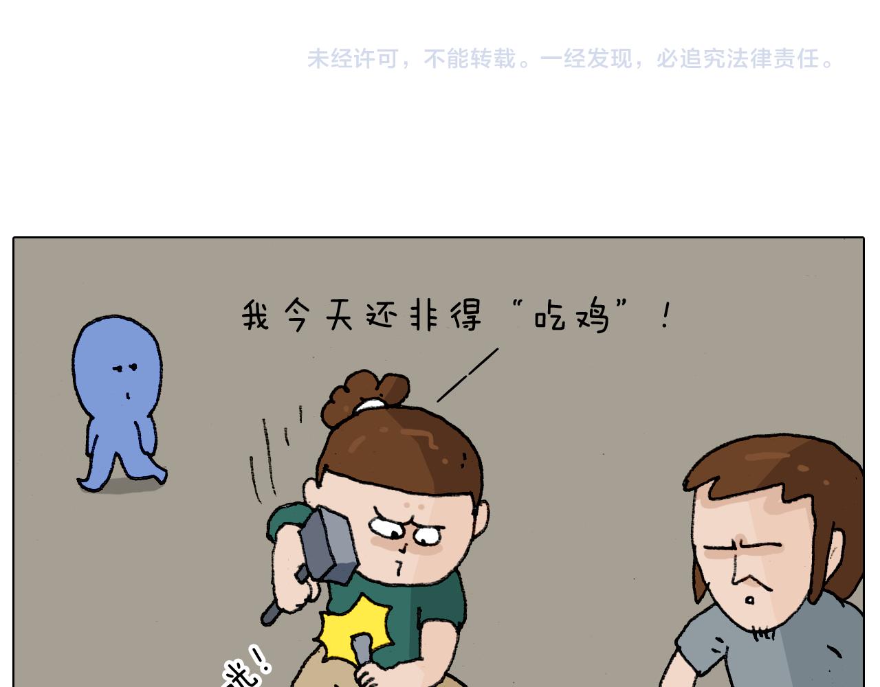 第194话 风翼天翔52