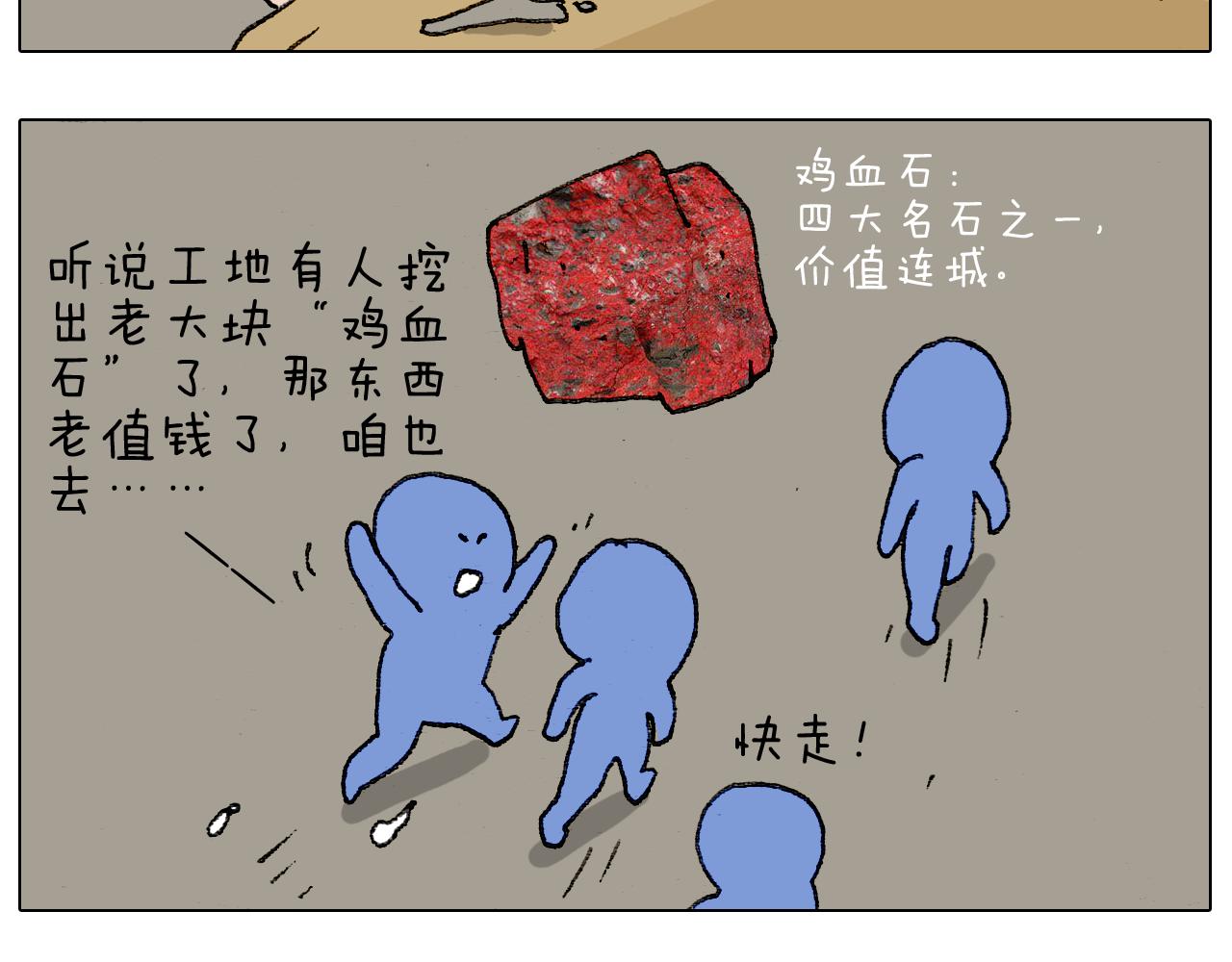第194话 风翼天翔54