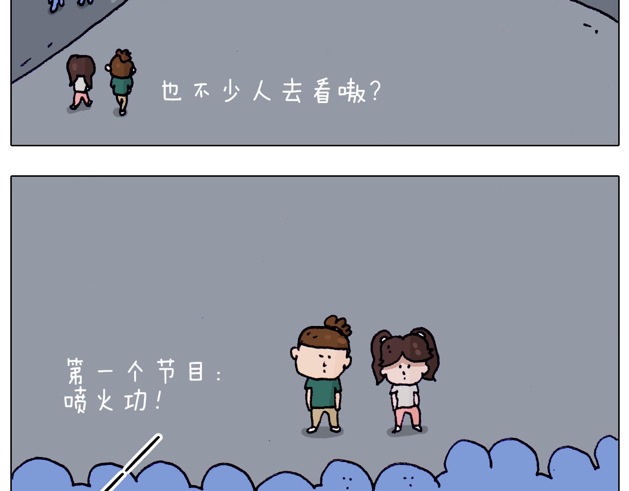 第194话 风翼天翔7