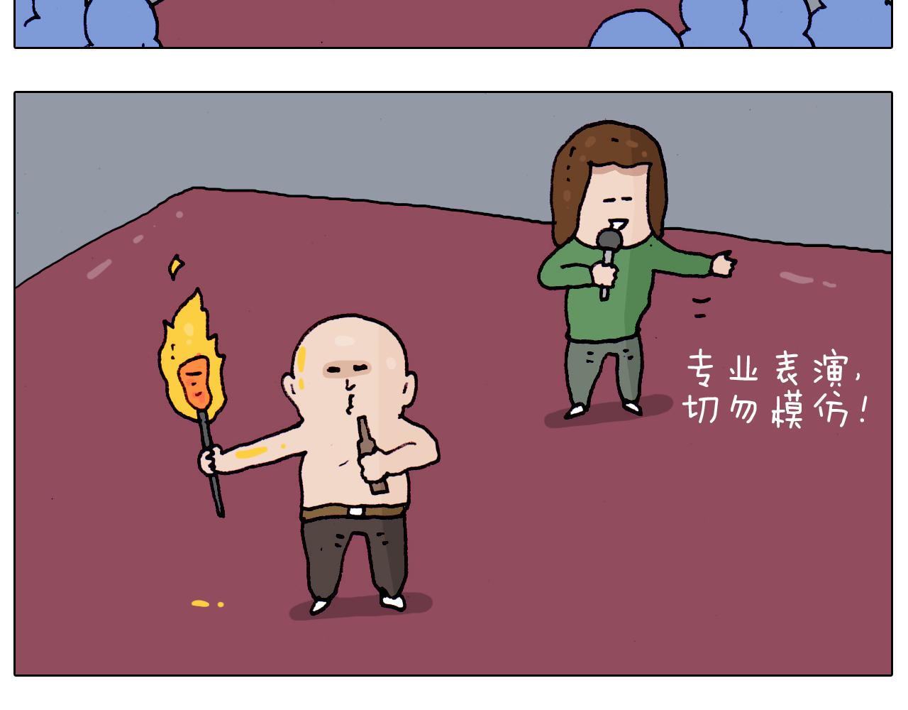 第194话 风翼天翔9