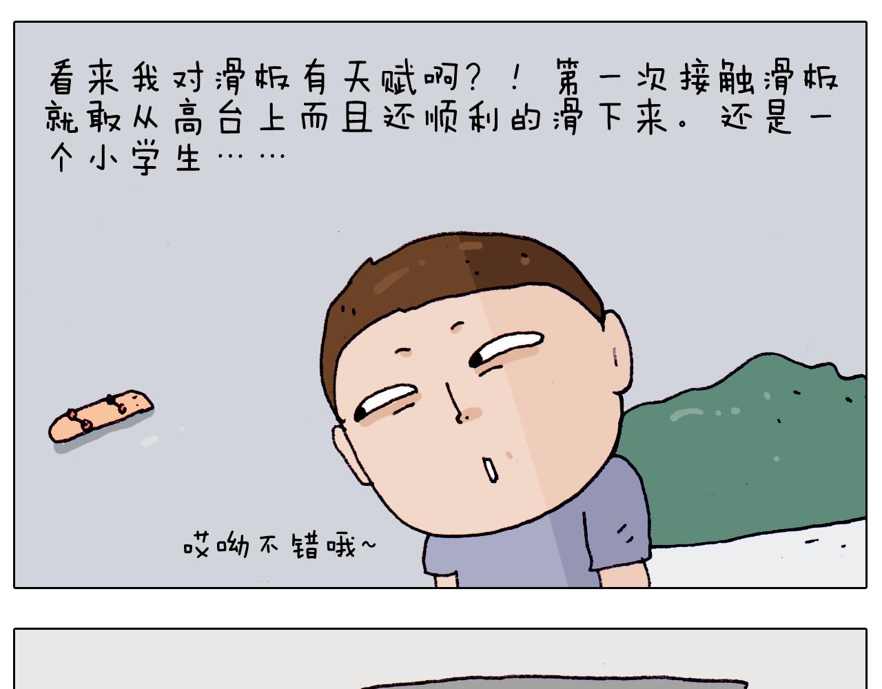 第195话 摩擦26