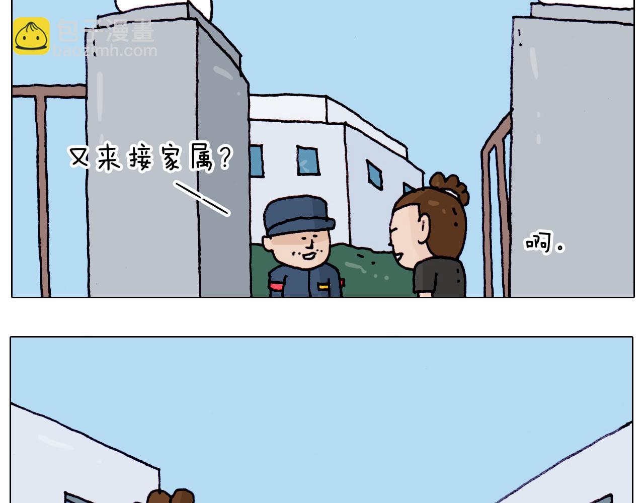 第196话 初次见面2