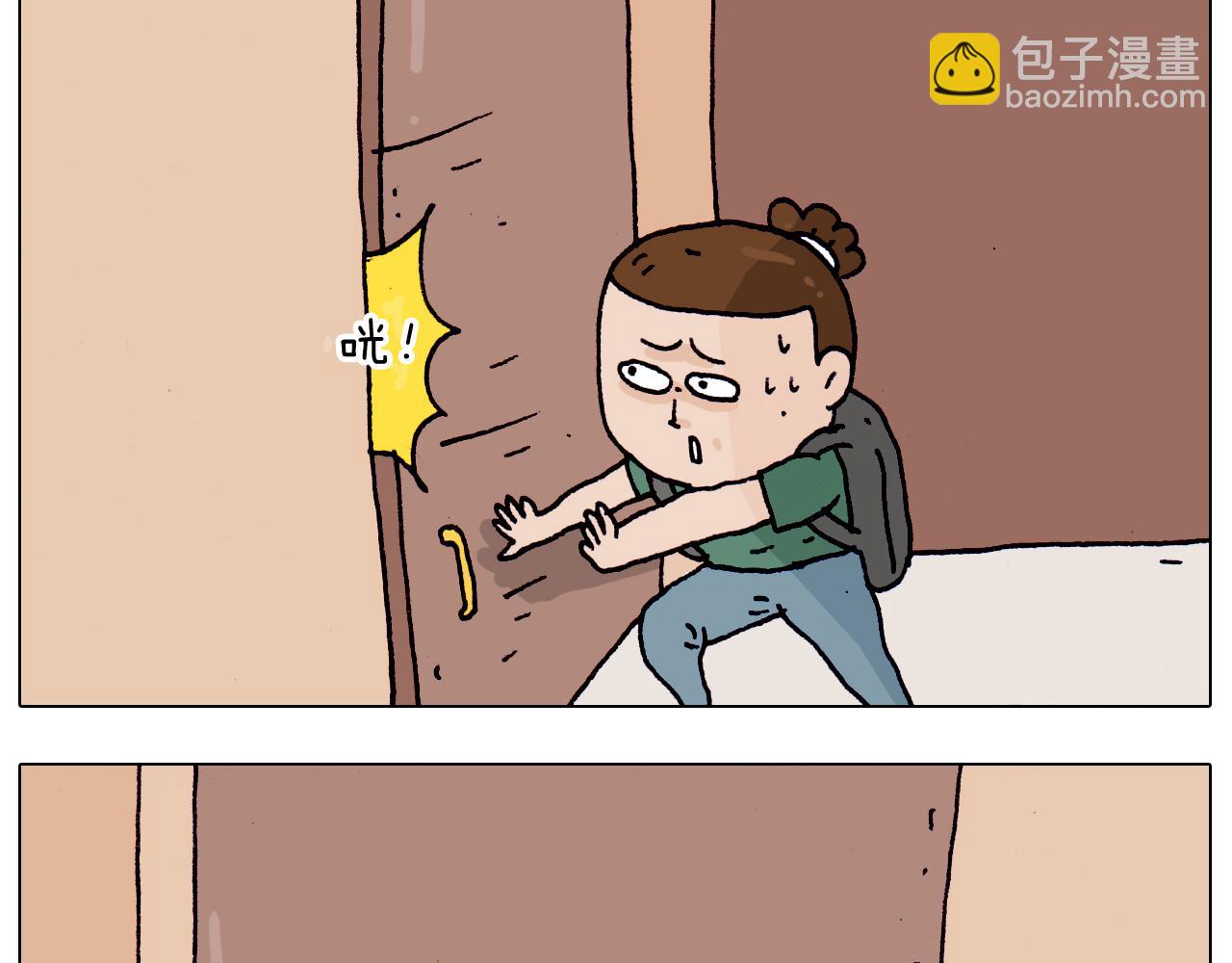 第197话 快看一日游20