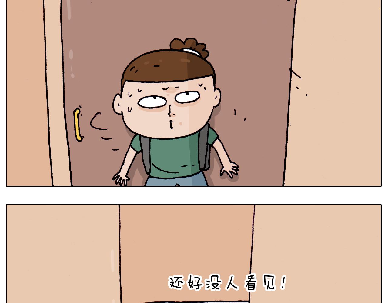 第197话 快看一日游21