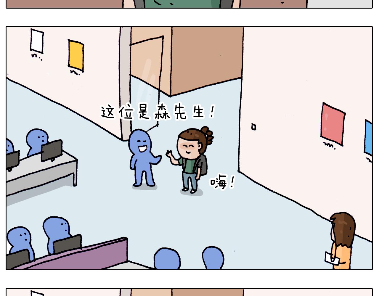 第197话 快看一日游26