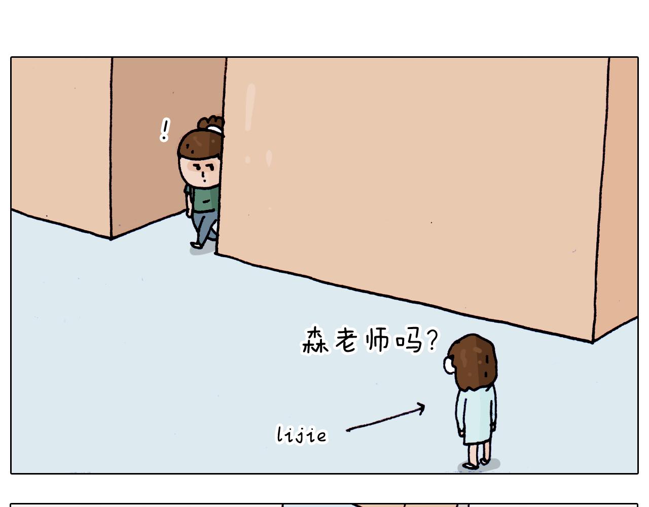 第197话 快看一日游28