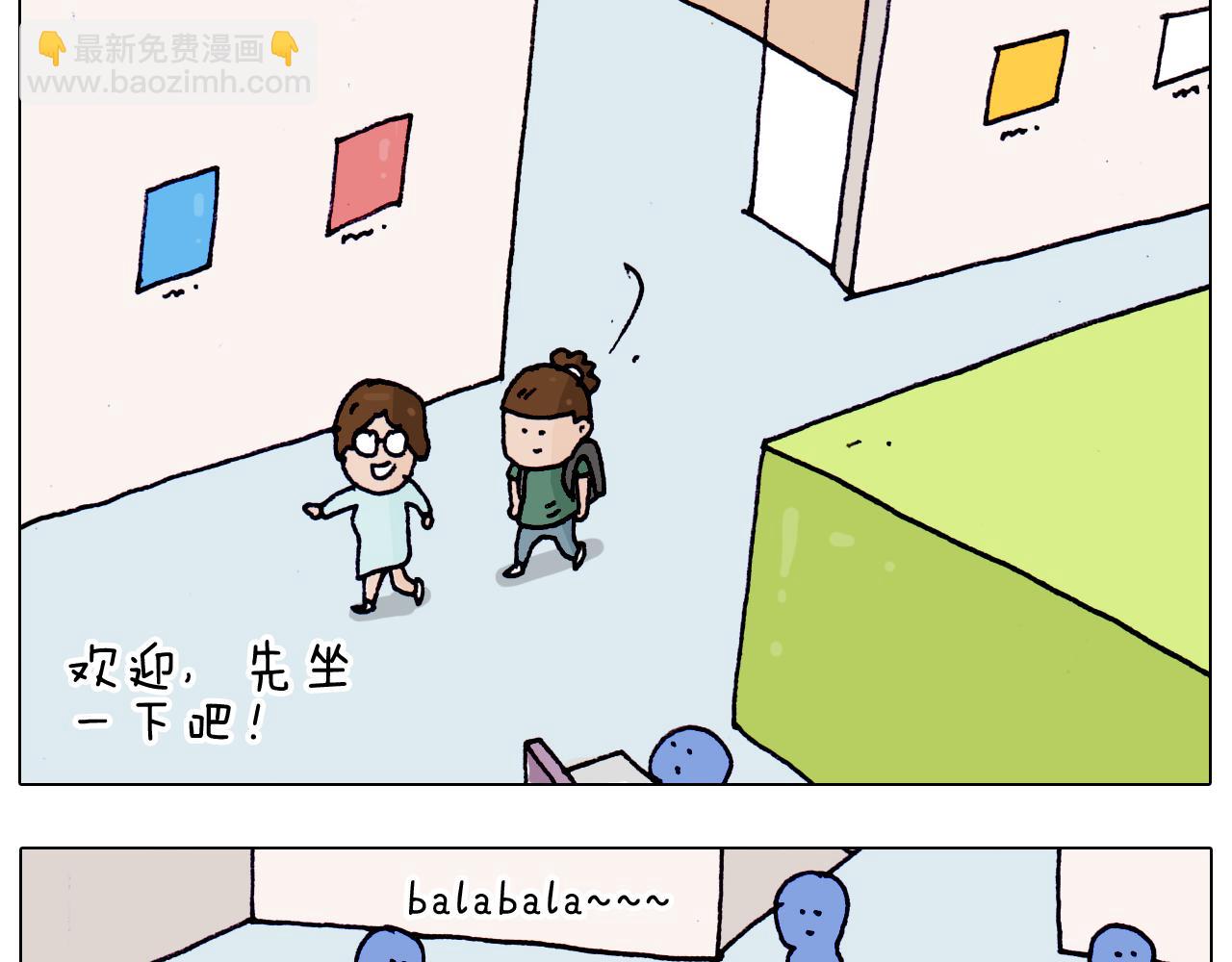 第197话 快看一日游29