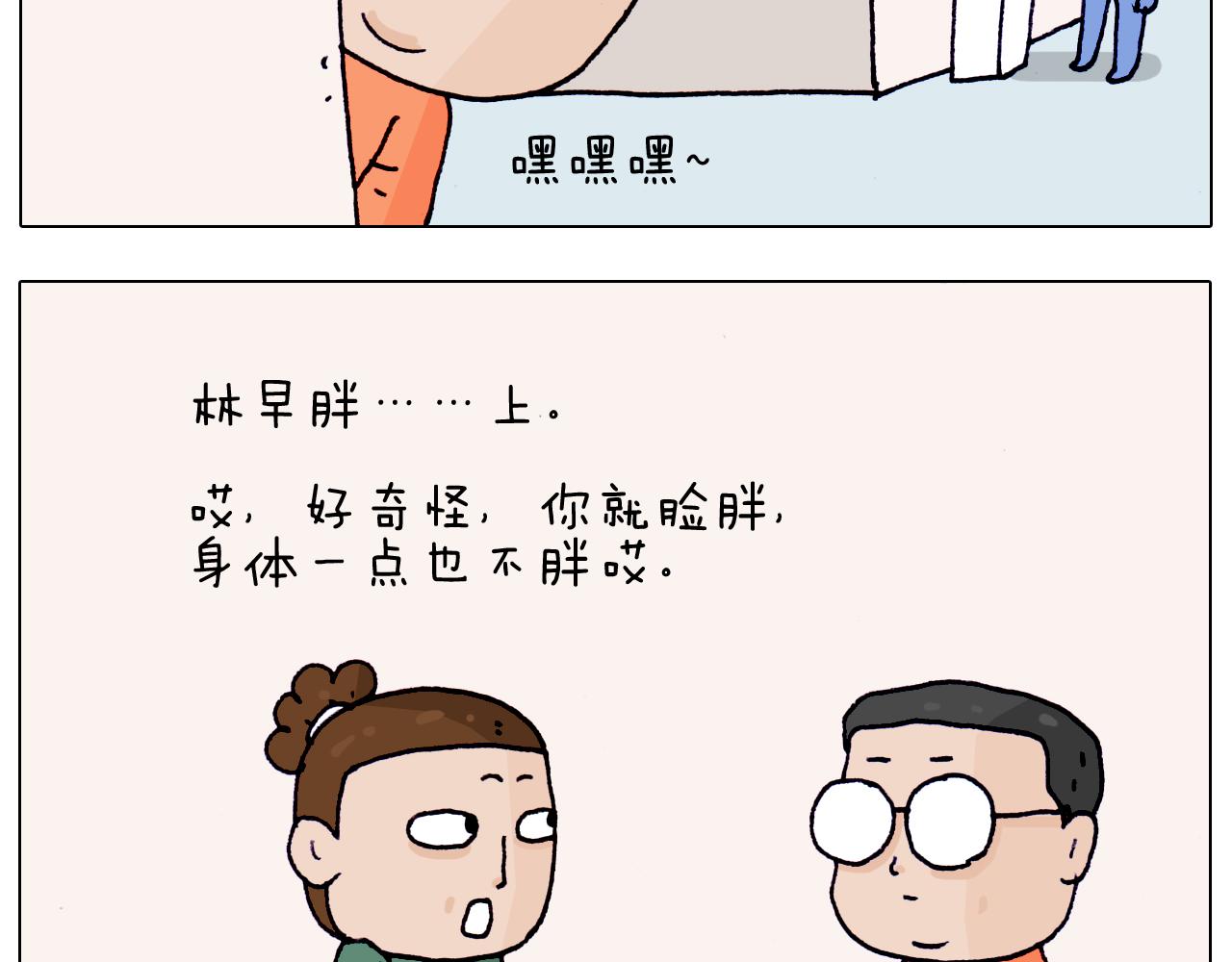 第197话 快看一日游34