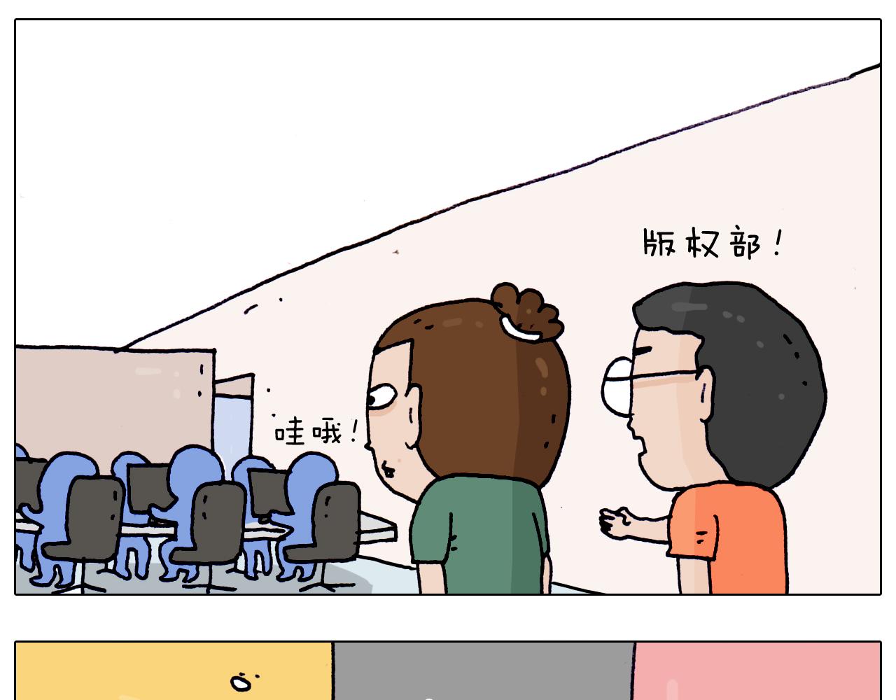 第197话 快看一日游38