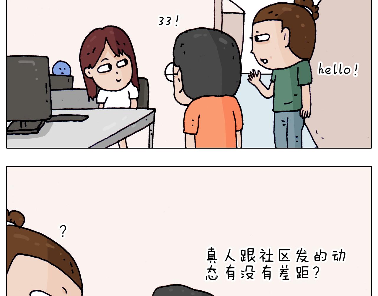 第197话 快看一日游41