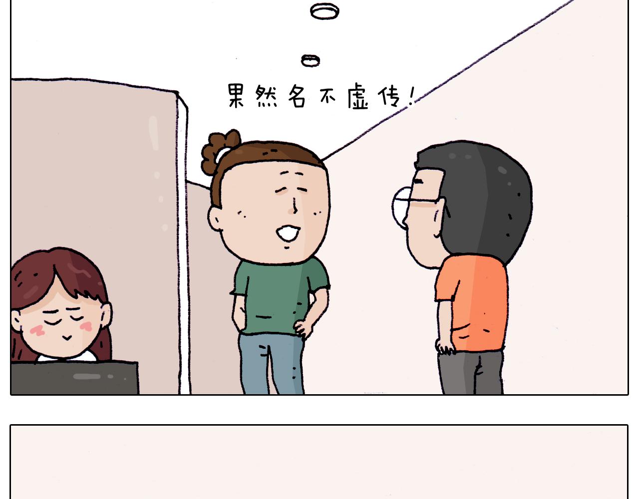 第197话 快看一日游46