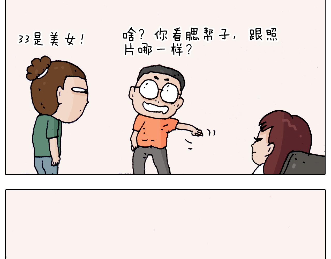 第197话 快看一日游51
