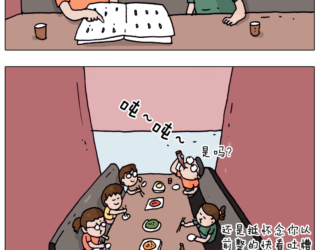 第197话 快看一日游55