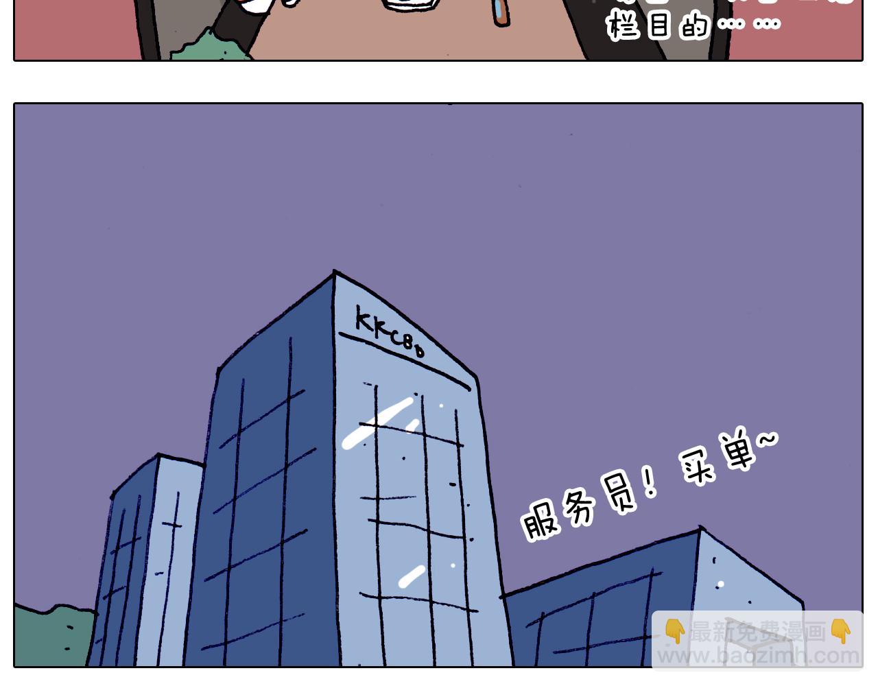 第197话 快看一日游56
