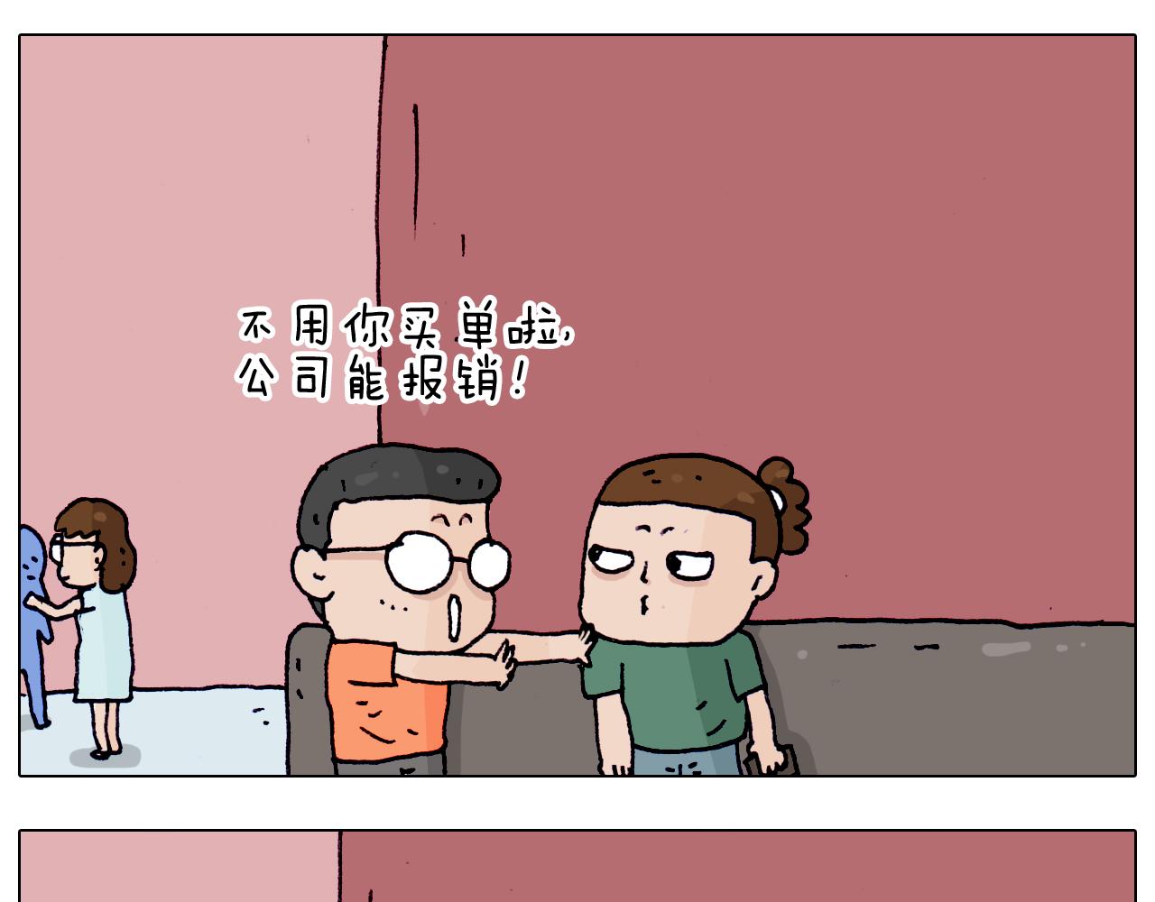 第197话 快看一日游57