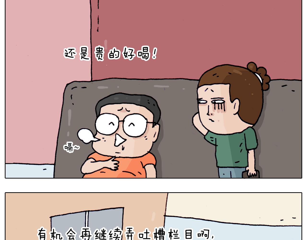 第197话 快看一日游58