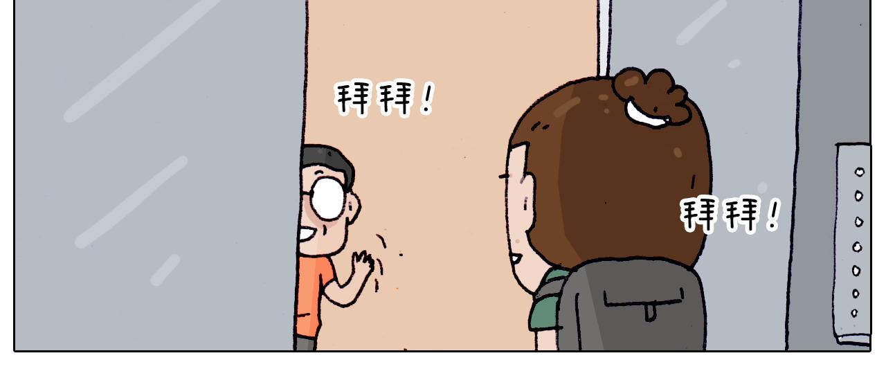第197话 快看一日游60