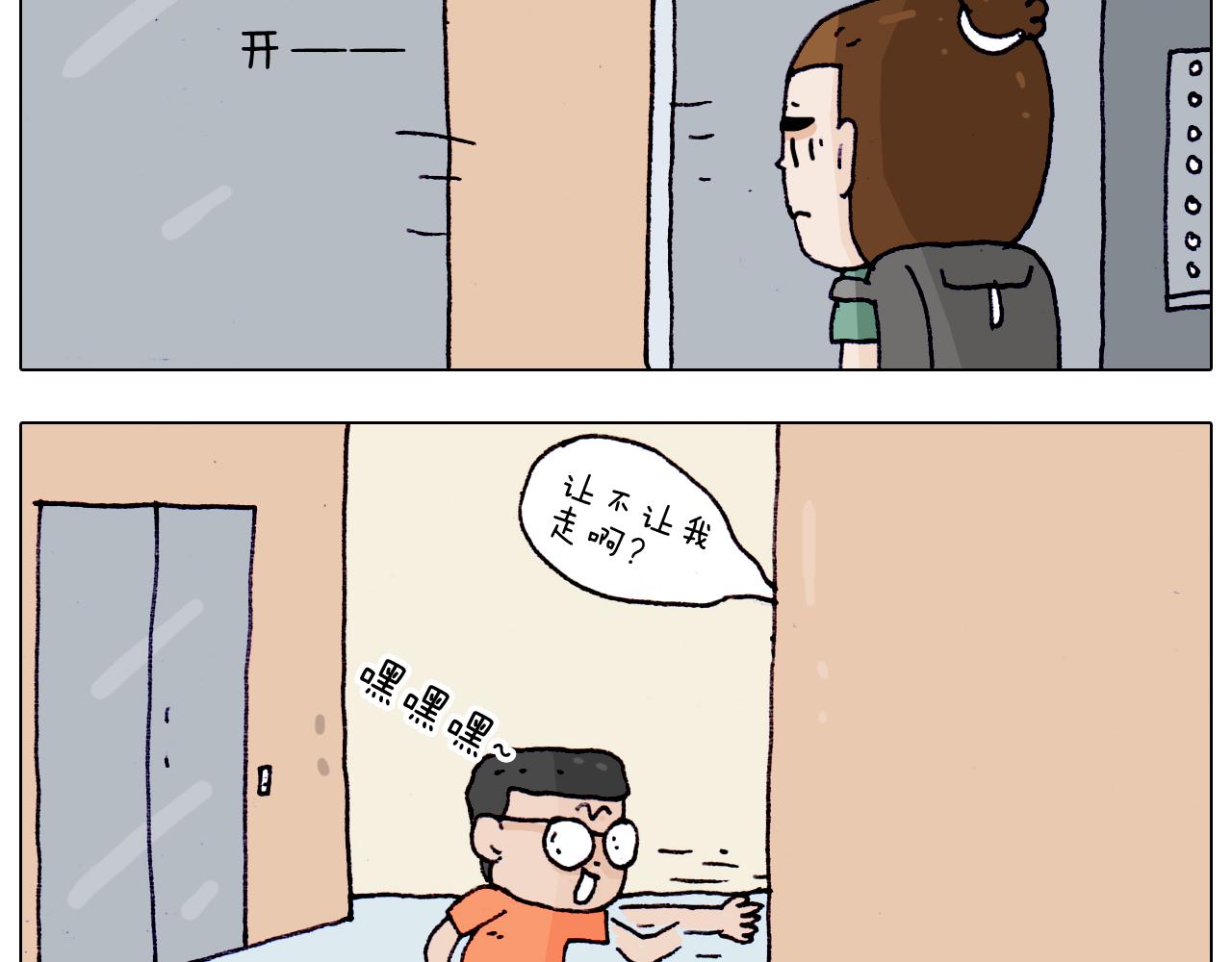 第197话 快看一日游65