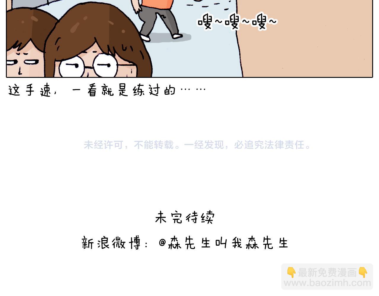 第197话 快看一日游66