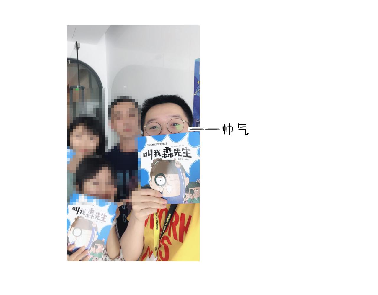 第197话 快看一日游67