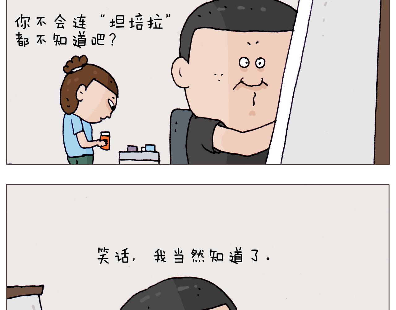 第198话 十年磨一剑10