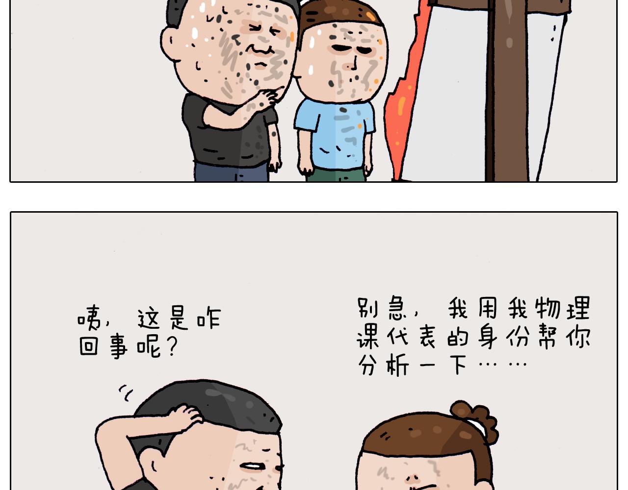 第198话 十年磨一剑23