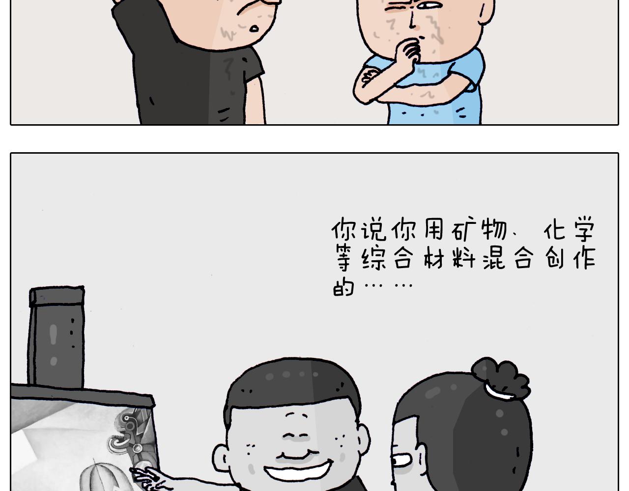 第198话 十年磨一剑24